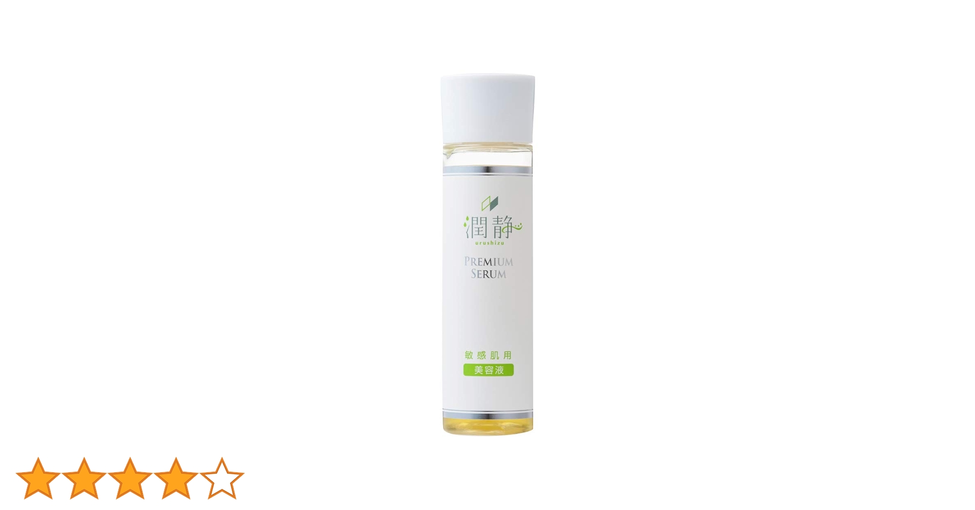 【５本】潤静 (うるしず) 敏感肌用美容液 プレミアムセラム 150m 5本】潤静 (うるしず) 敏感肌用美容液 プレミアムセラム 150m